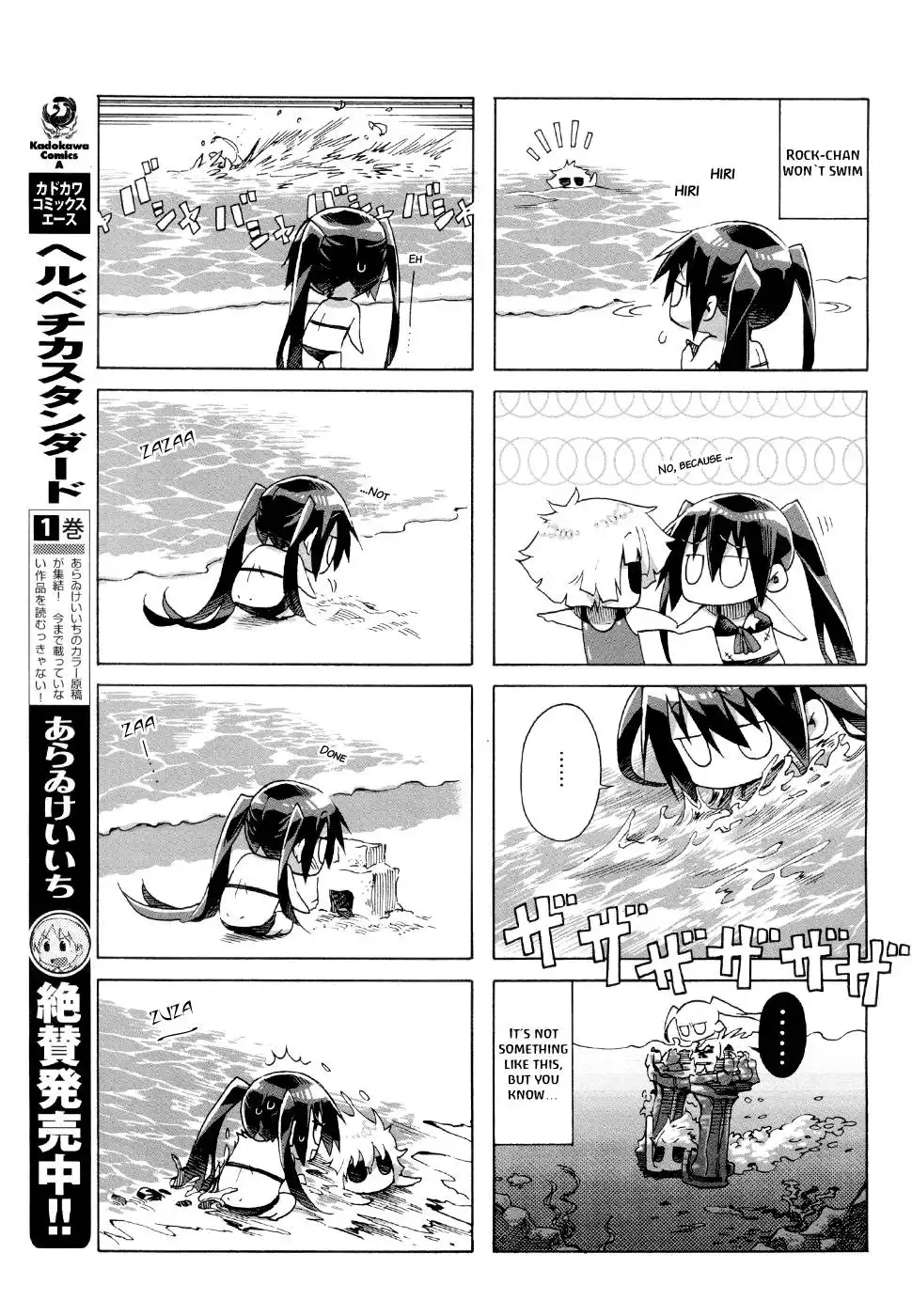 Black Rock-chan Chapter 5 8